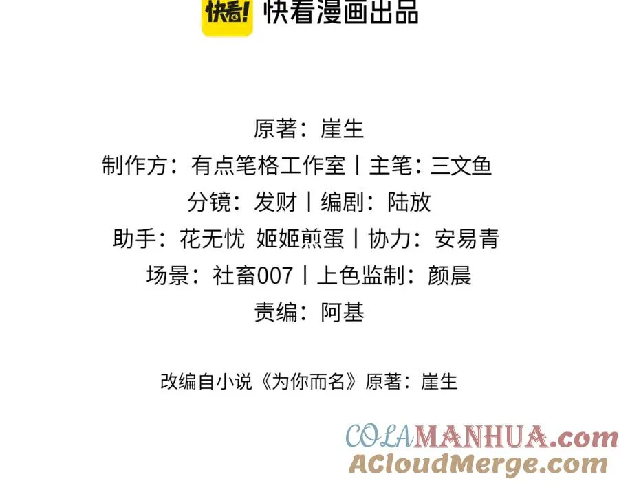 第31话 阿伽雷斯的天敌来了！ 第7页