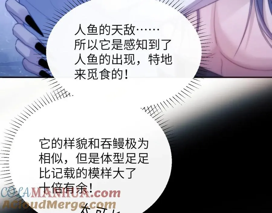 第31话 阿伽雷斯的天敌来了！ 第31页