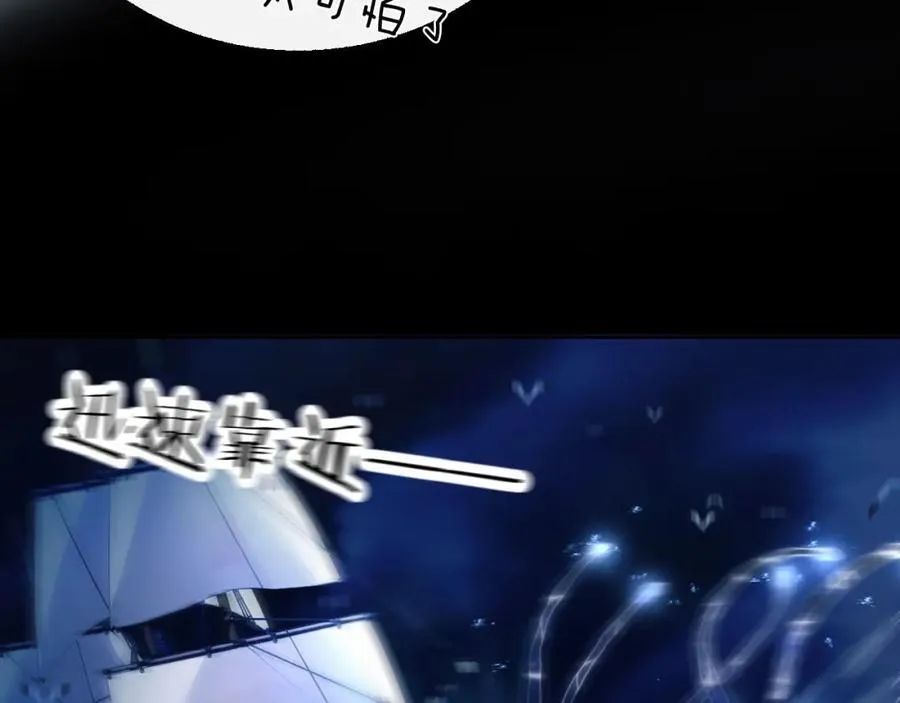第31话 阿伽雷斯的天敌来了！ 第32页