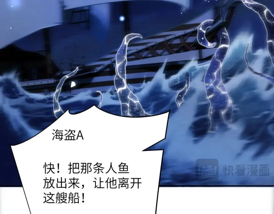 第31话 阿伽雷斯的天敌来了！ 第47页