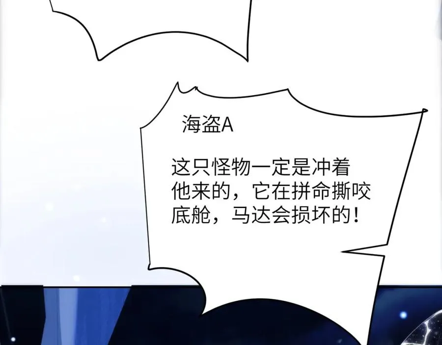 第31话 阿伽雷斯的天敌来了！ 第48页