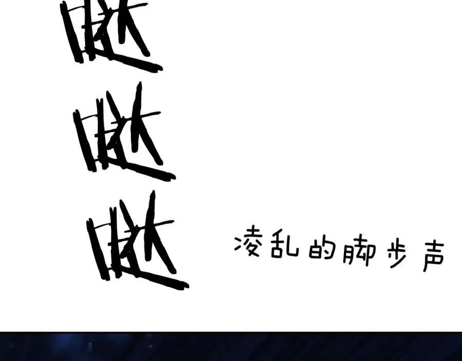 第31话 阿伽雷斯的天敌来了！ 第53页