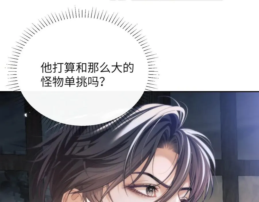 第31话 阿伽雷斯的天敌来了！ 第72页