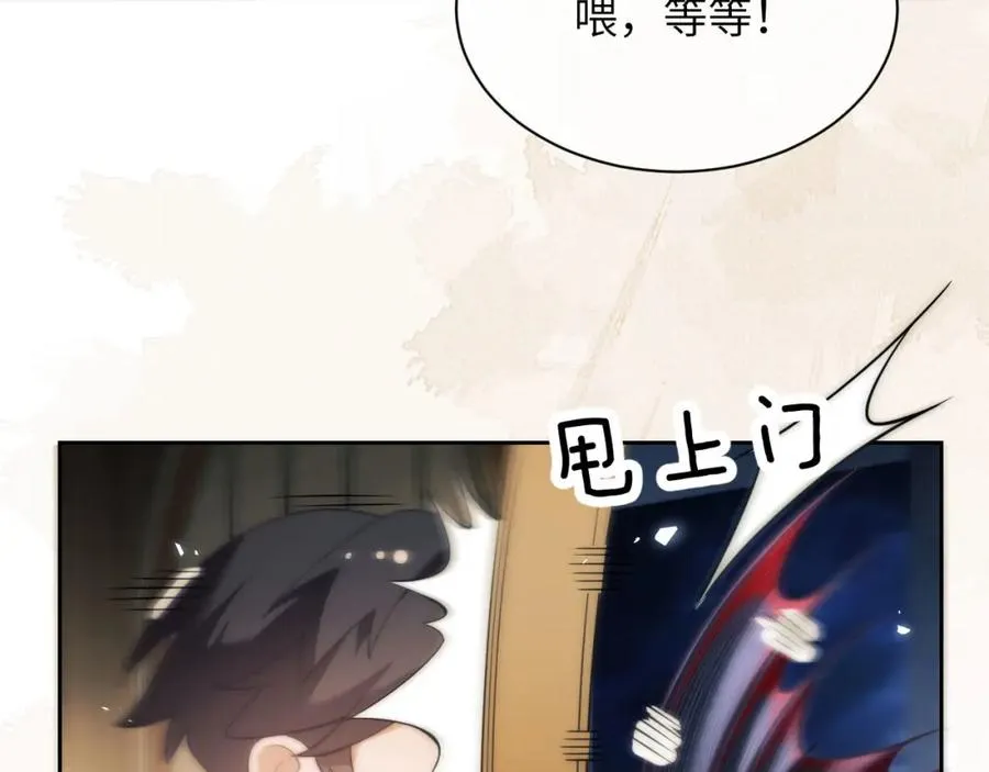 第31话 阿伽雷斯的天敌来了！ 第74页
