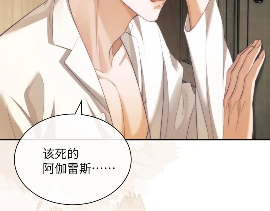 第31话 阿伽雷斯的天敌来了！ 第77页