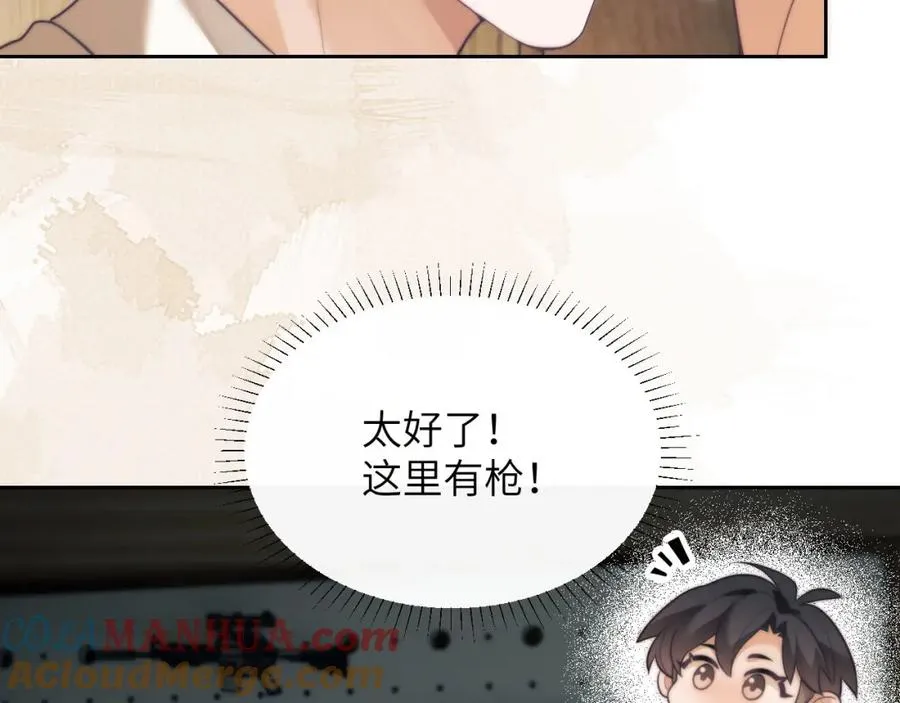 第31话 阿伽雷斯的天敌来了！ 第79页