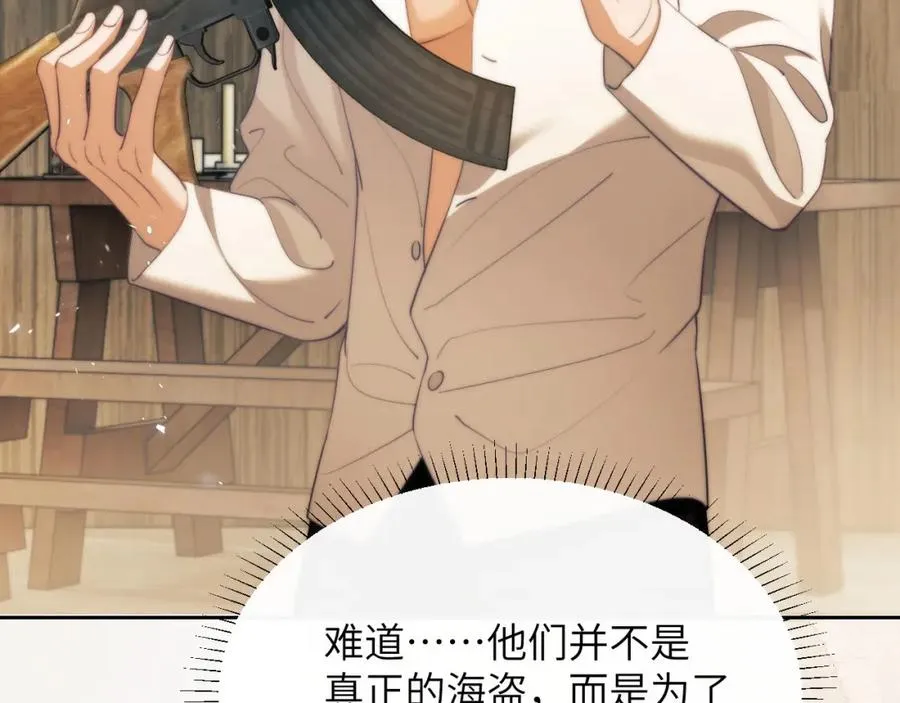 第31话 阿伽雷斯的天敌来了！ 第87页