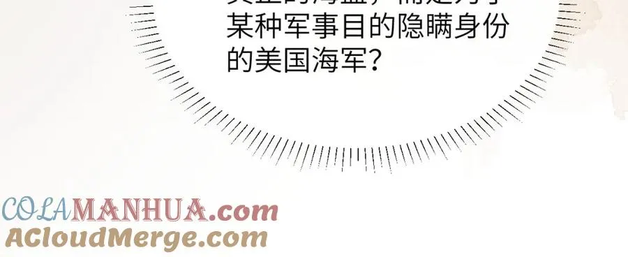 第31话 阿伽雷斯的天敌来了！ 第88页