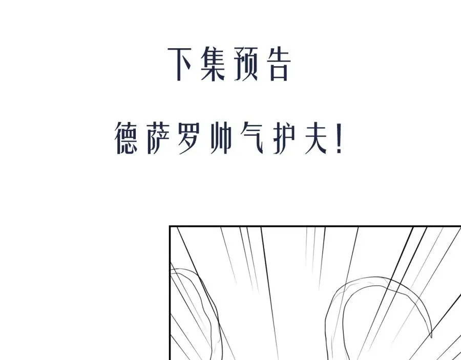 第31话 阿伽雷斯的天敌来了！ 第89页