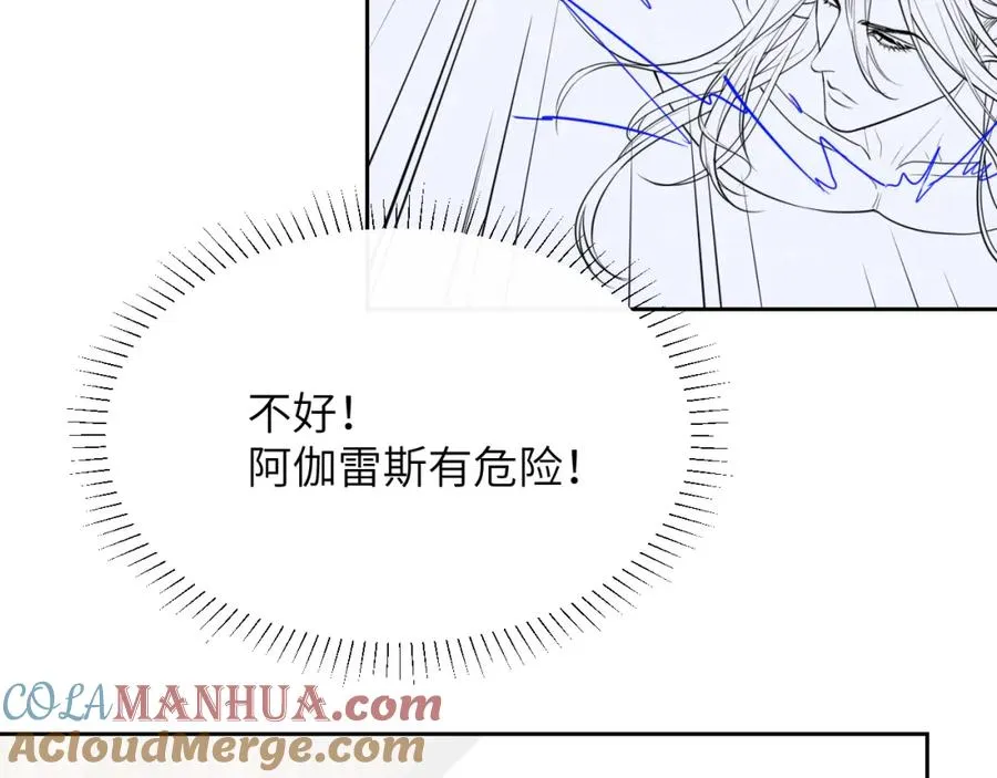 第31话 阿伽雷斯的天敌来了！ 第91页
