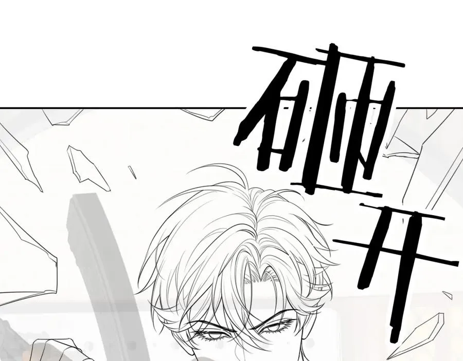 第31话 阿伽雷斯的天敌来了！ 第93页