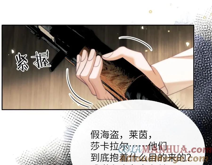 第32话 德萨罗霸气救夫！ 第4页