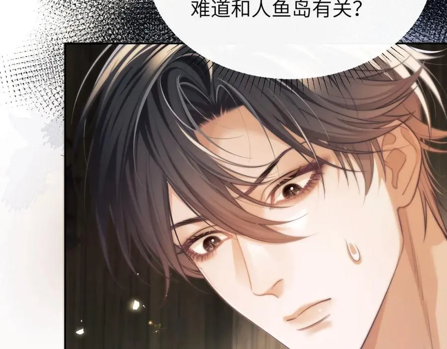 第32话 德萨罗霸气救夫！ 第5页