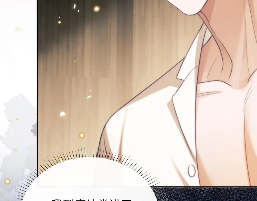 第32话 德萨罗霸气救夫！ 第6页