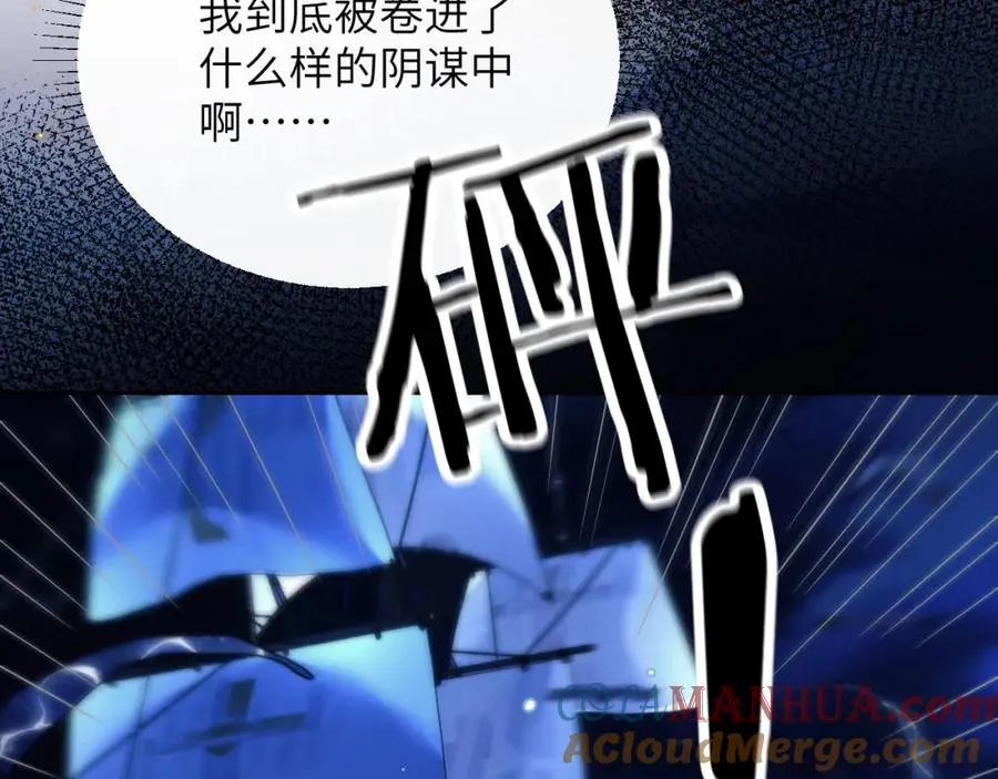 第32话 德萨罗霸气救夫！ 第7页