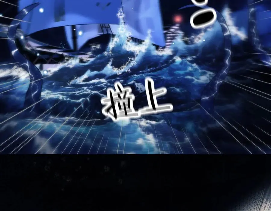 第32话 德萨罗霸气救夫！ 第8页