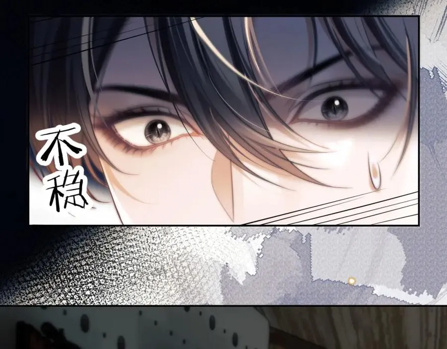 第32话 德萨罗霸气救夫！ 第9页