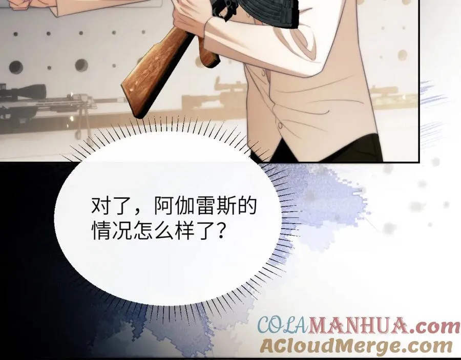 第32话 德萨罗霸气救夫！ 第13页