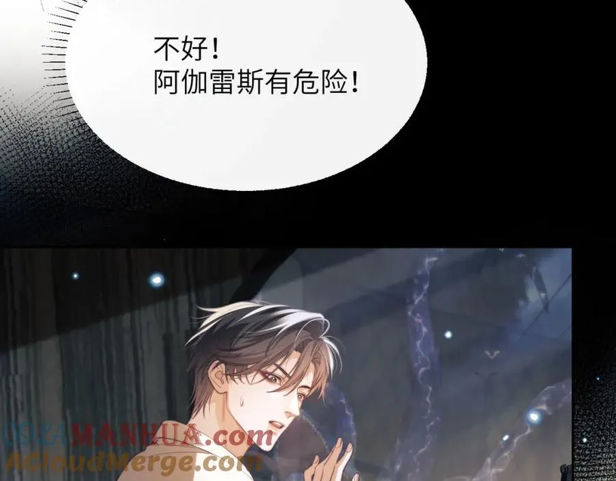 第32话 德萨罗霸气救夫！ 第25页