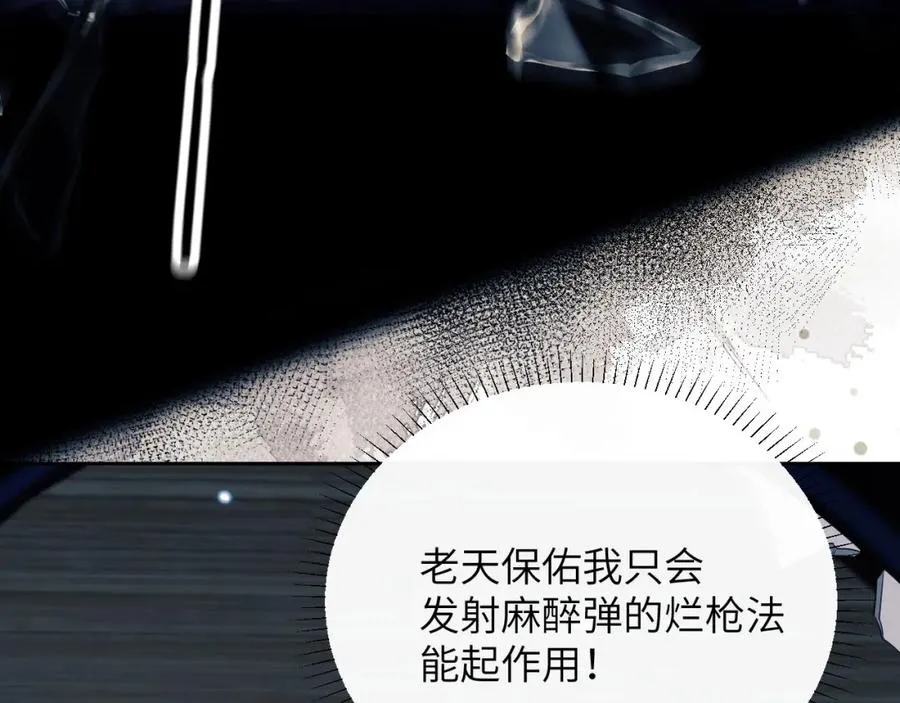 第32话 德萨罗霸气救夫！ 第29页