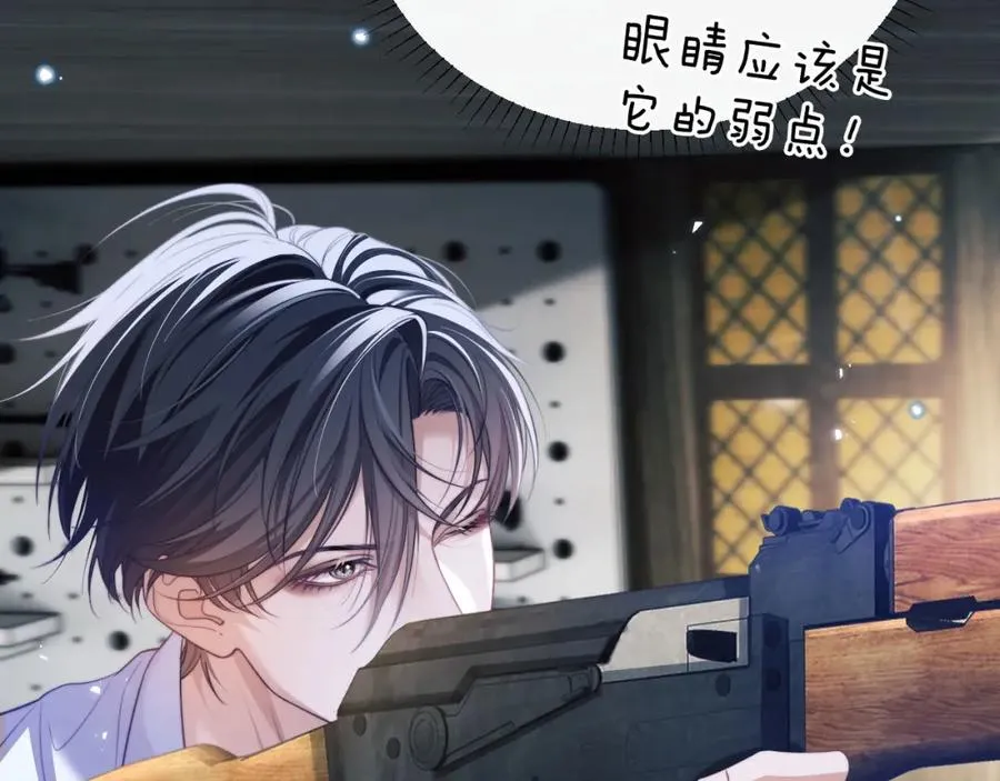 第32话 德萨罗霸气救夫！ 第30页