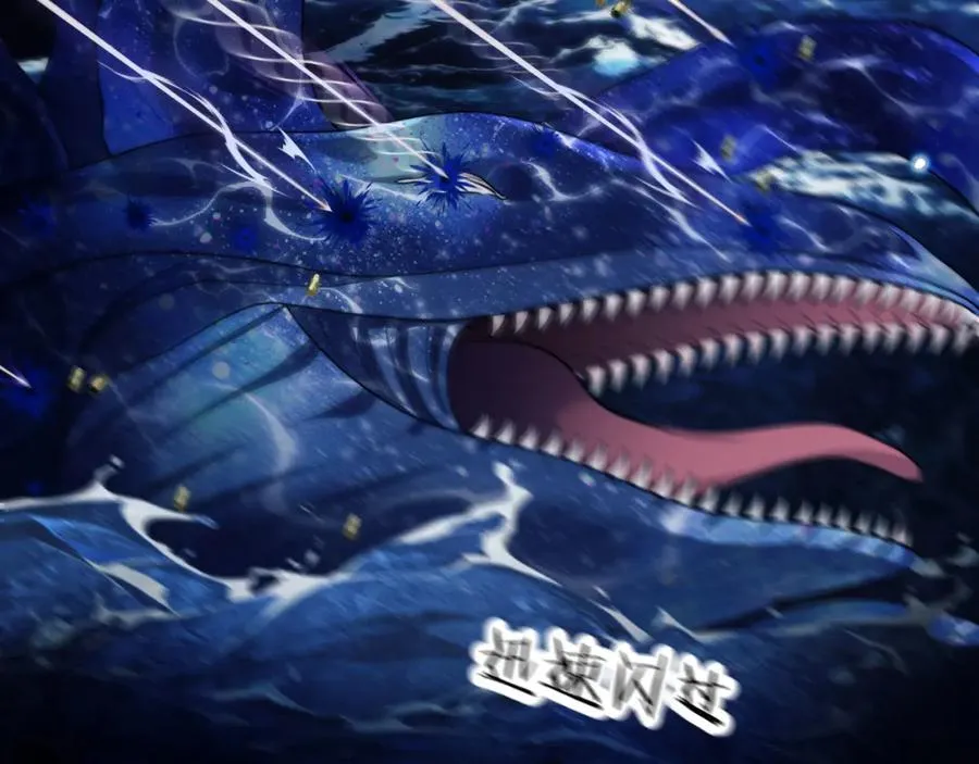 第32话 德萨罗霸气救夫！ 第33页