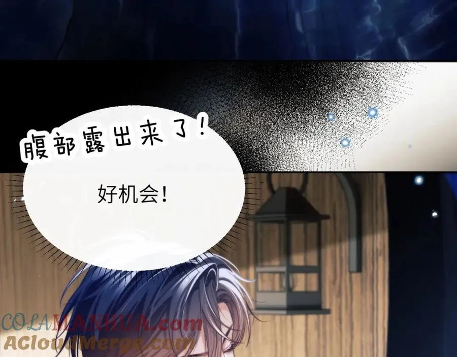 第32话 德萨罗霸气救夫！ 第46页