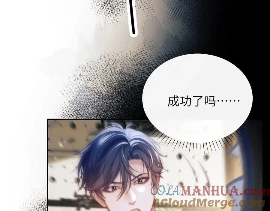 第32话 德萨罗霸气救夫！ 第49页