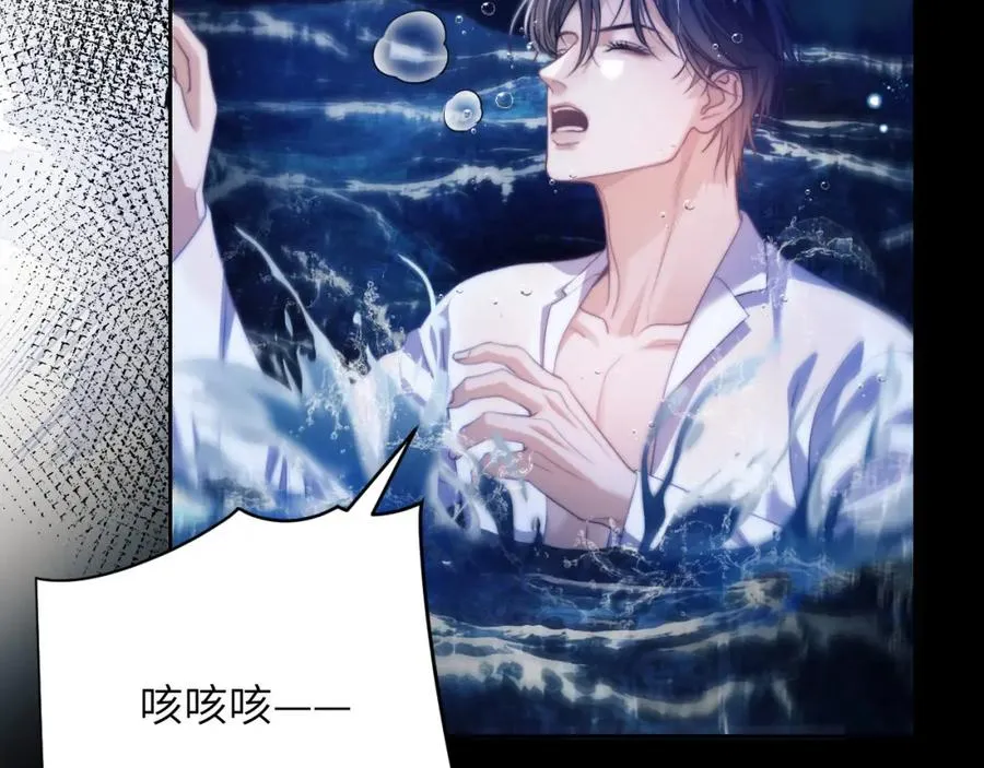 第32话 德萨罗霸气救夫！ 第57页