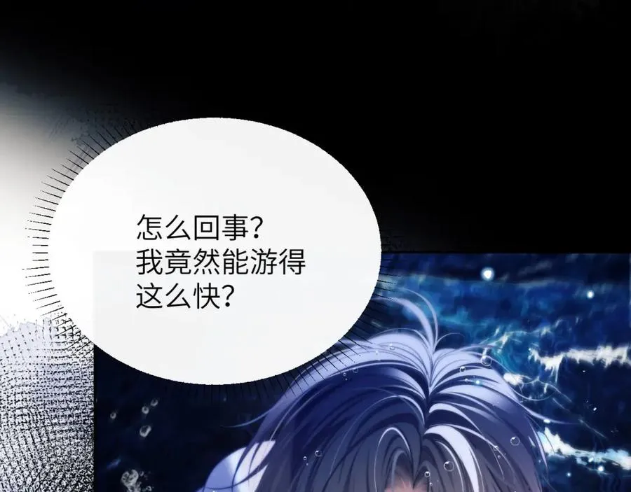 第32话 德萨罗霸气救夫！ 第62页
