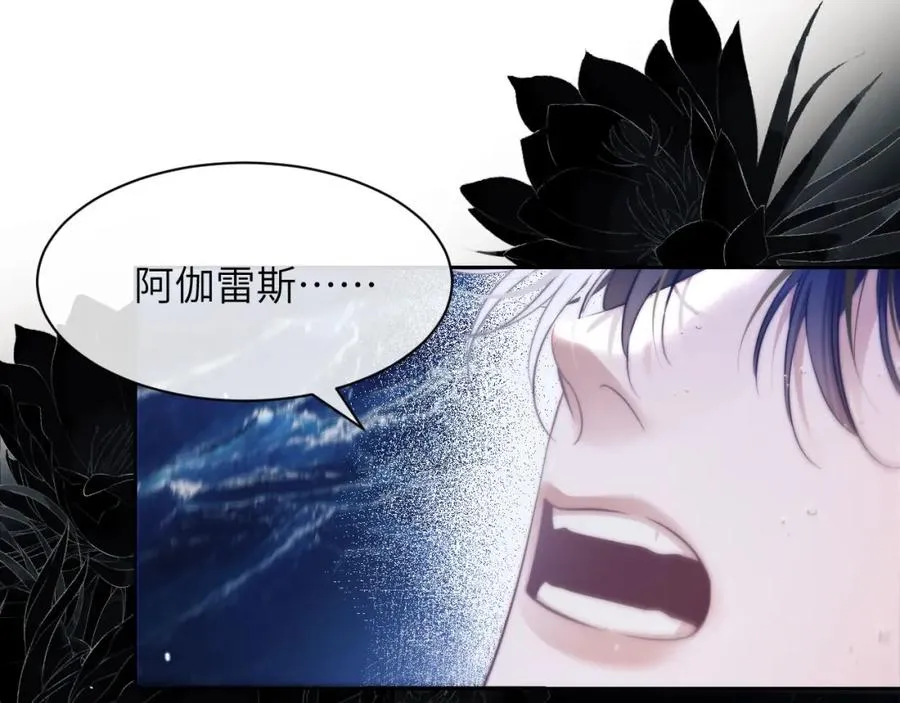 第32话 德萨罗霸气救夫！ 第71页