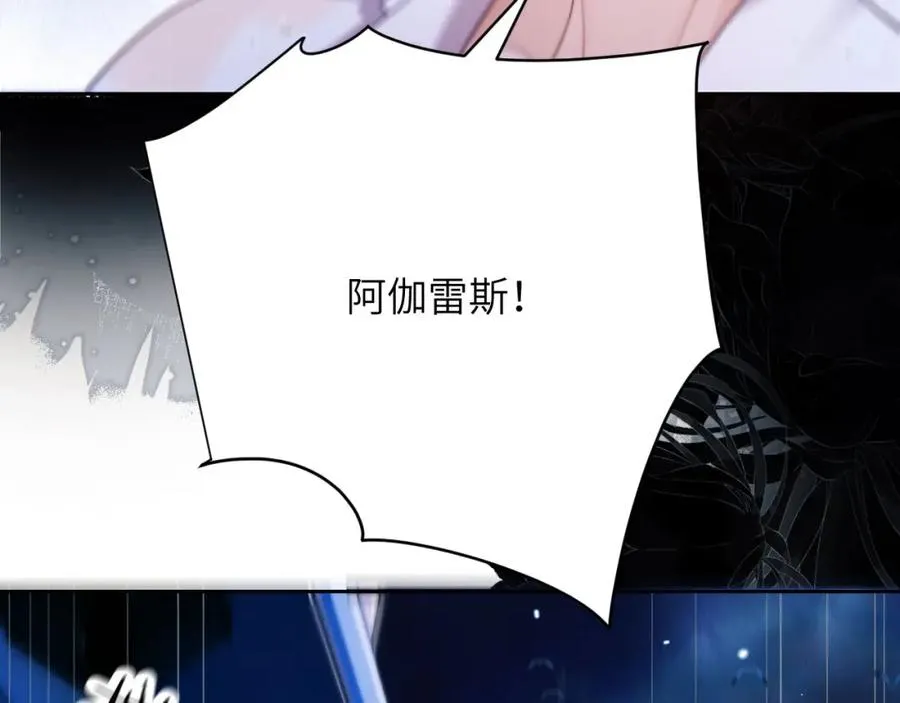 第32话 德萨罗霸气救夫！ 第74页
