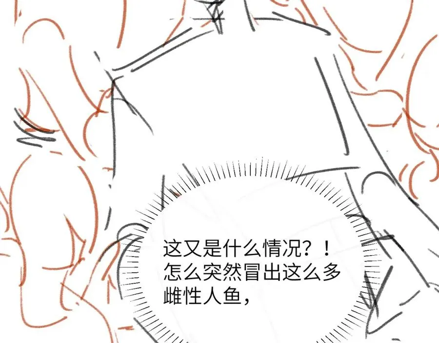 第32话 德萨罗霸气救夫！ 第86页