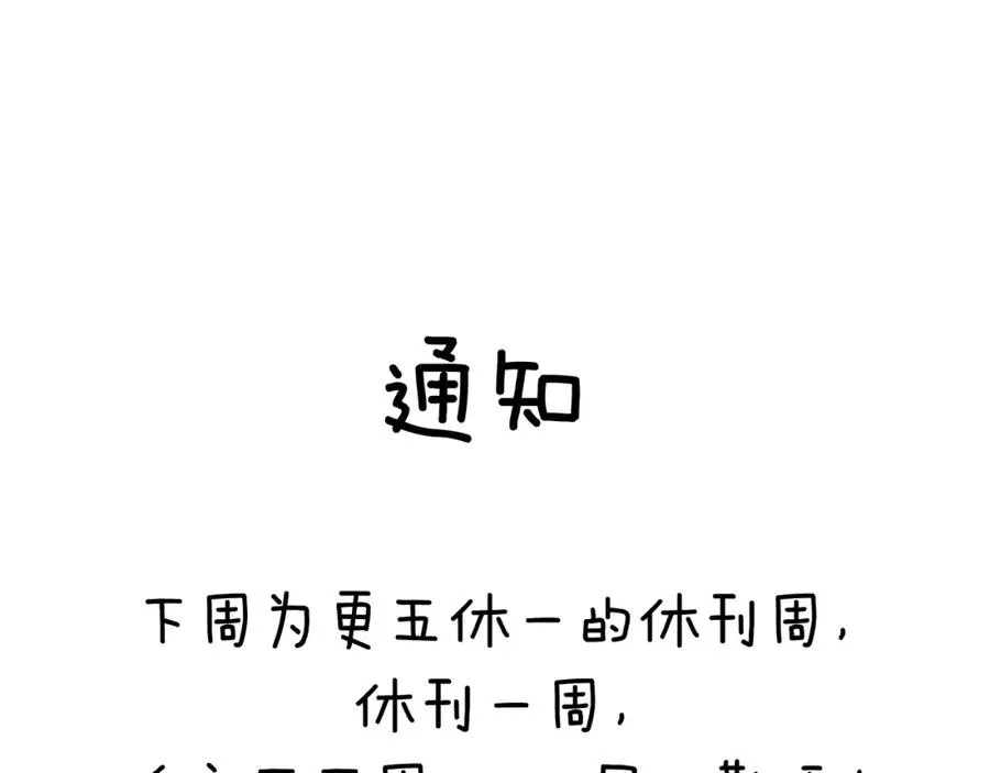 第32话 德萨罗霸气救夫！ 第89页