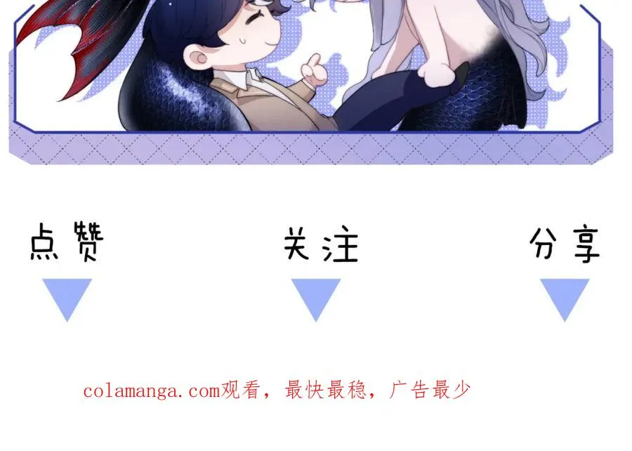 第32话 德萨罗霸气救夫！ 第92页