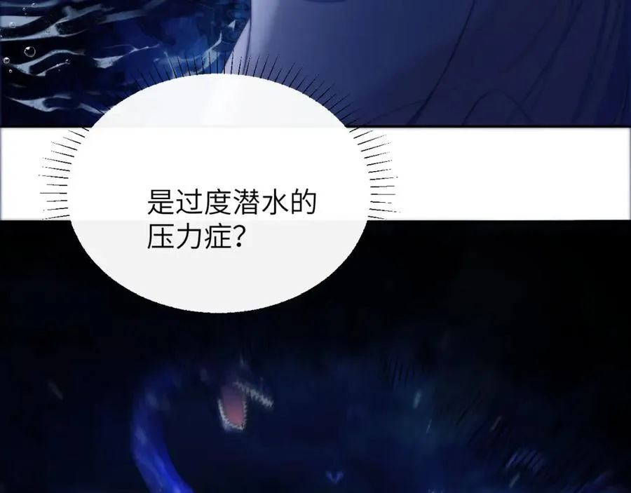 第33话 被人鱼包围了？！ 第20页