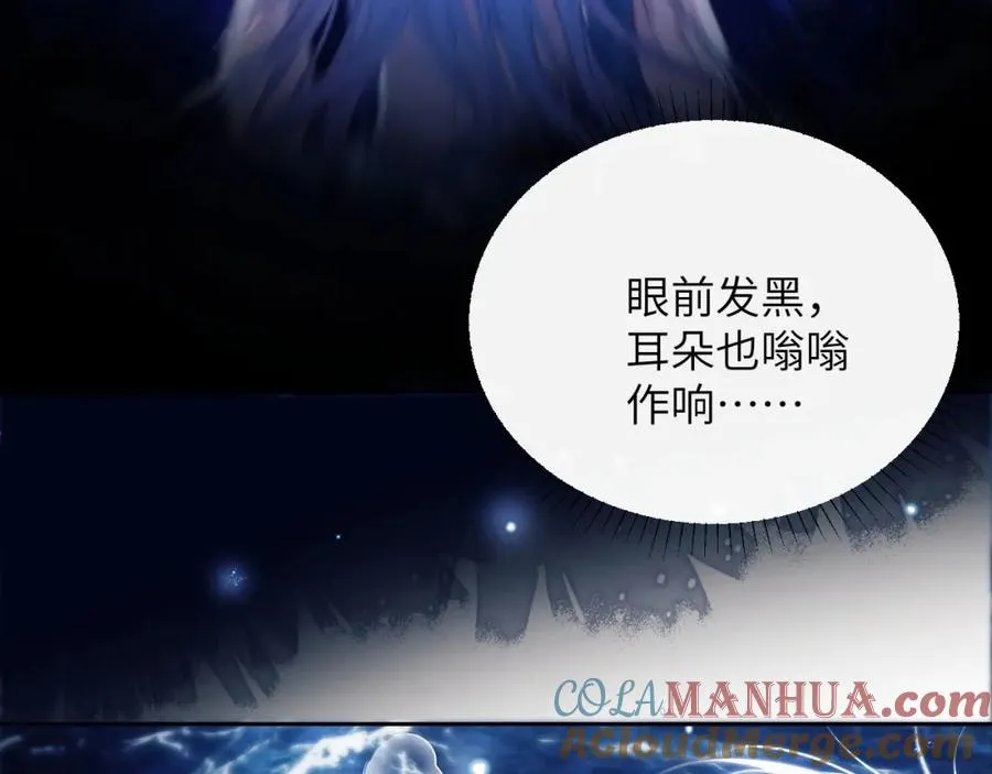 第33话 被人鱼包围了？！ 第22页
