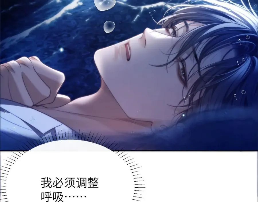 第33话 被人鱼包围了？！ 第23页