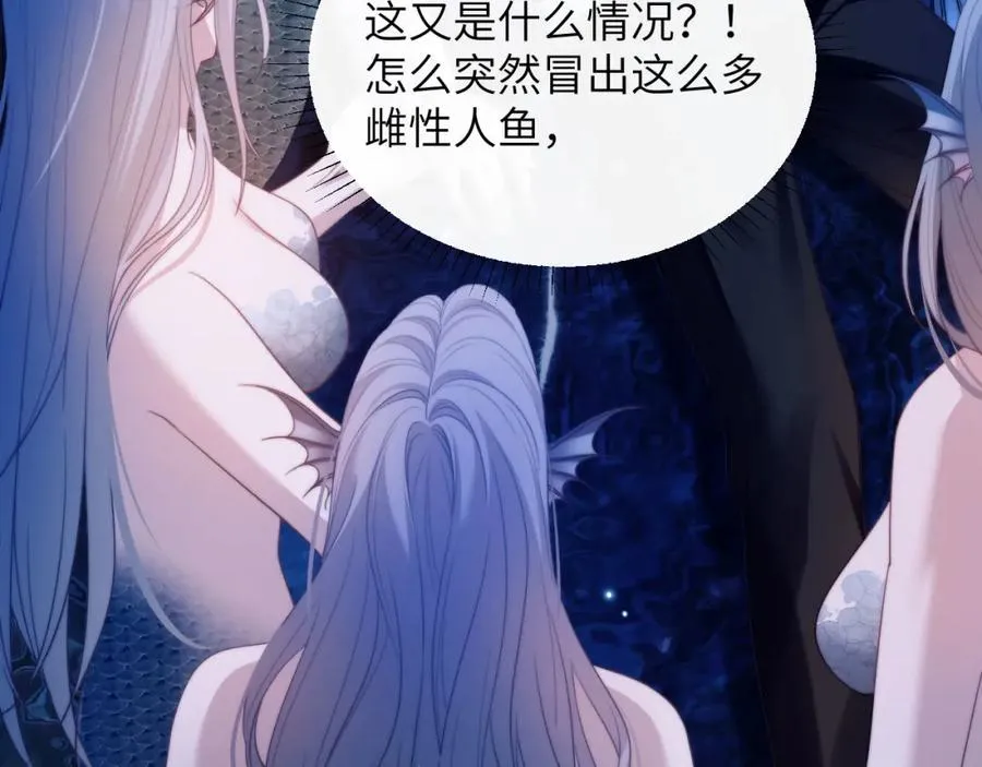 第33话 被人鱼包围了？！ 第32页