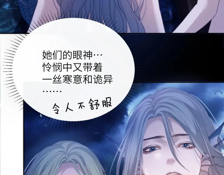 第33话 被人鱼包围了？！ 第33页