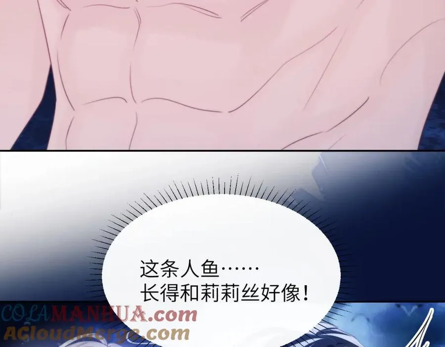 第33话 被人鱼包围了？！ 第43页