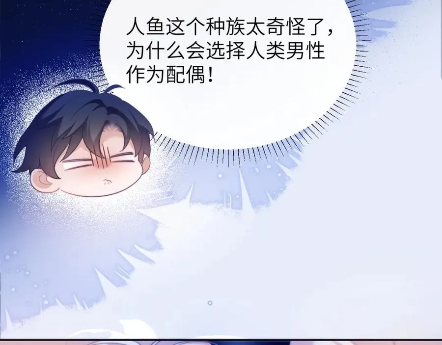 第33话 被人鱼包围了？！ 第54页