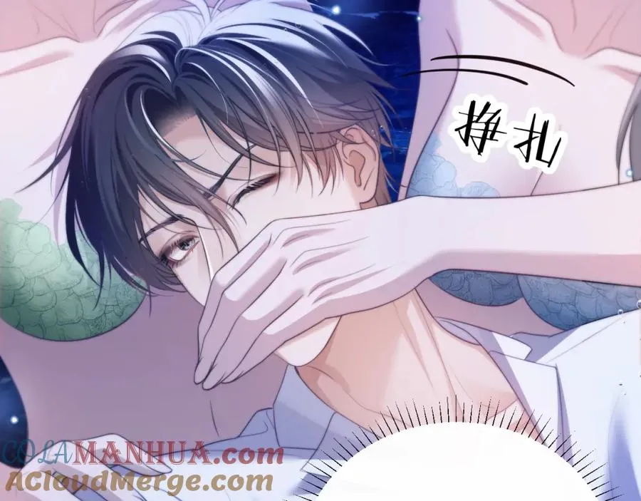 第33话 被人鱼包围了？！ 第55页