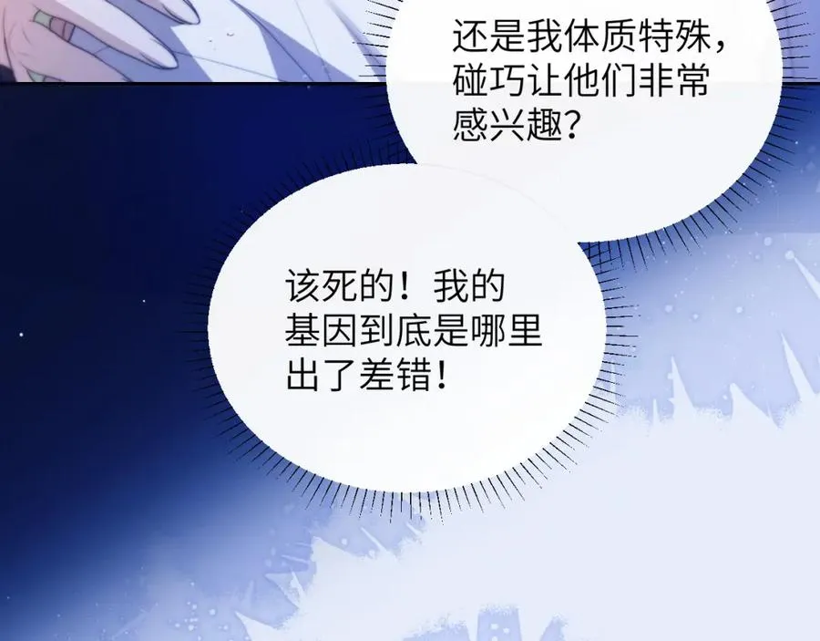 第33话 被人鱼包围了？！ 第56页