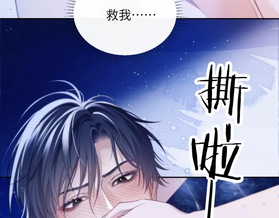 第33话 被人鱼包围了？！ 第59页
