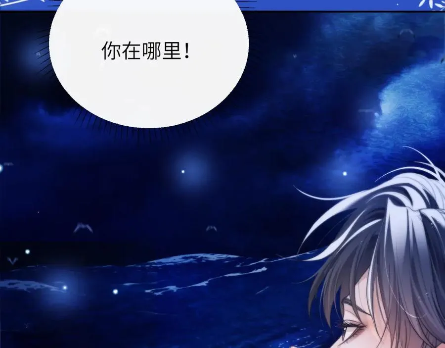 第33话 被人鱼包围了？！ 第62页