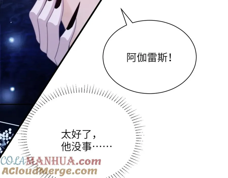 第33话 被人鱼包围了？！ 第79页