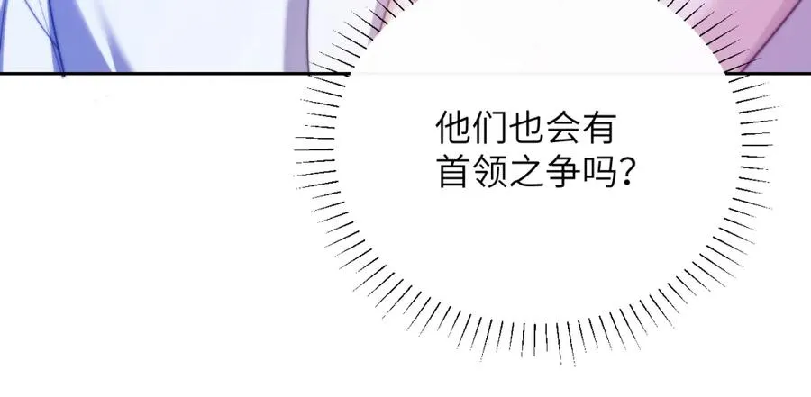 第34话 首领��争 第23页