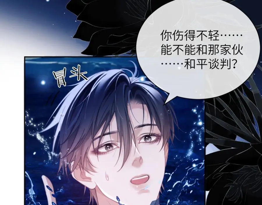 第34话 首领��争 第35页