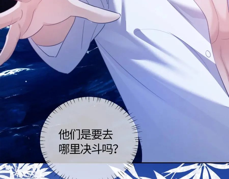 第34话 首领��争 第83页
